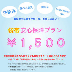 袋帯 レンタル 格安 結婚式